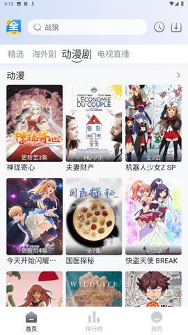 悦酷影视安卓版