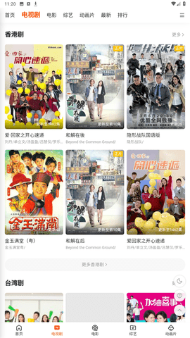 好运影视app安卓官方版