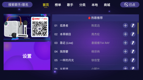 家庭ktv点歌软件安卓版