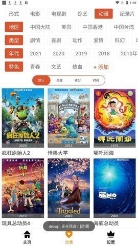 科创影视安卓版