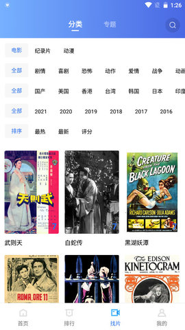 追风视频安卓2023版