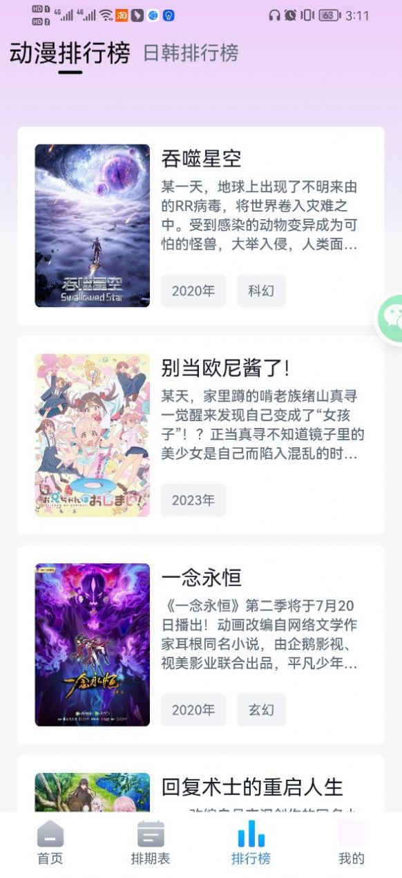 KiliKili动漫安卓官方版