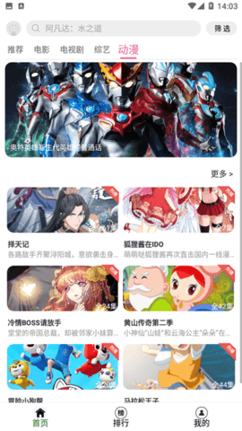 荒年影视安卓版