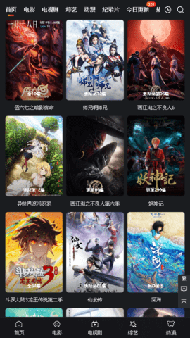 臭蛋蛋影视app安卓版