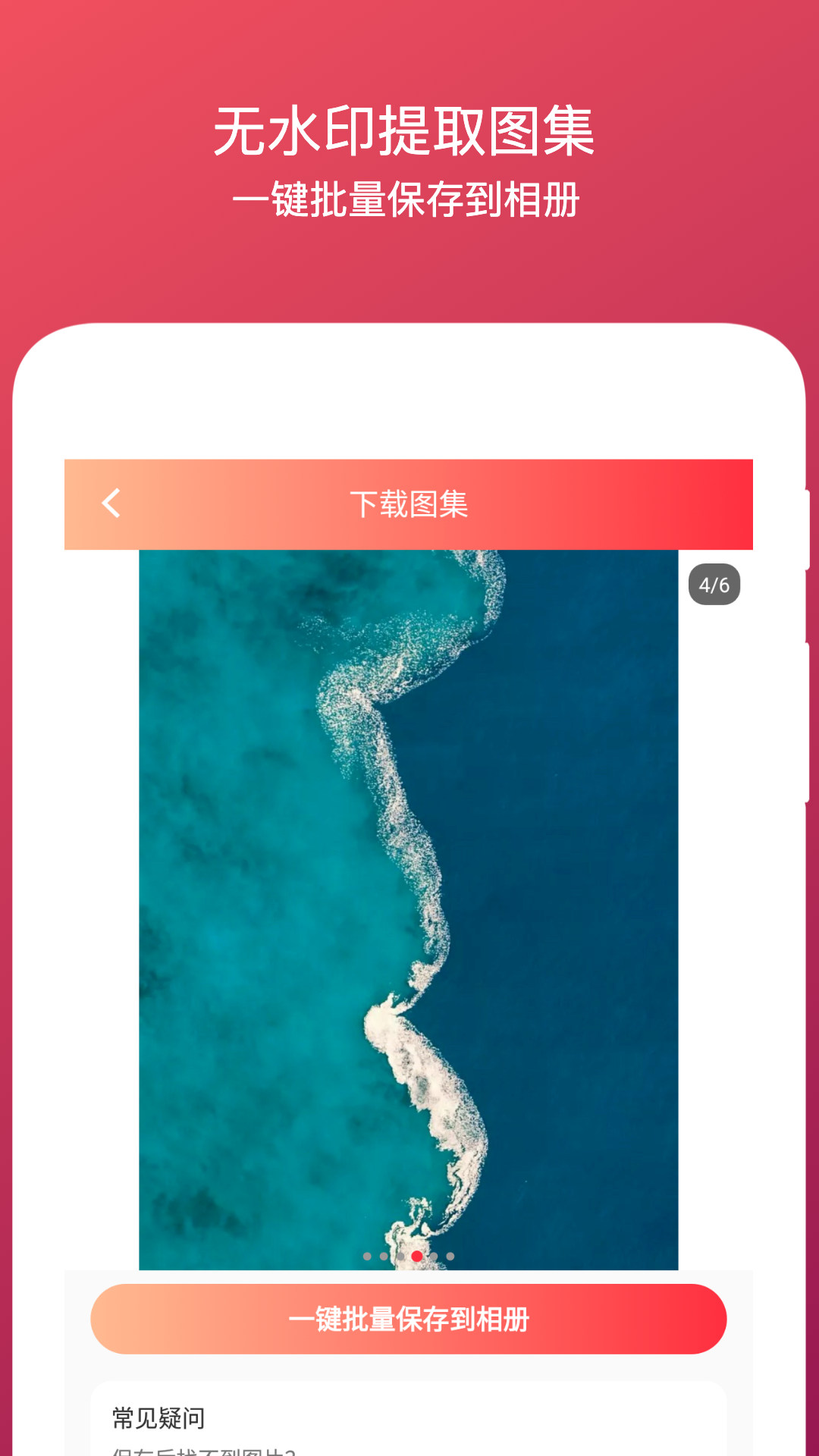 去水印全能王安卓版
