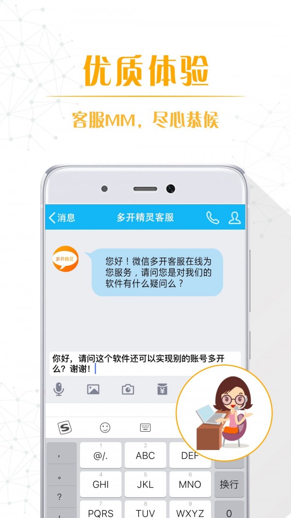 多开精灵安卓版