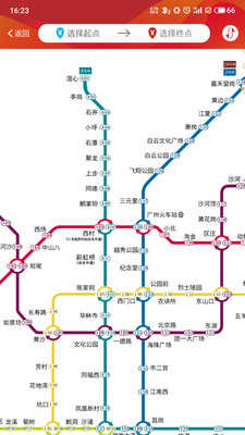 广州地铁安卓官方版