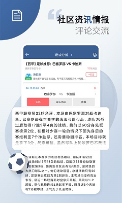 球探比分足球即时比分安卓完整版