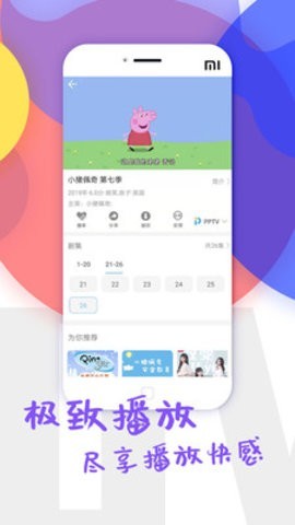 彬彬影院安卓版