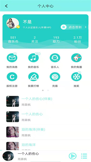 音久音乐安卓官方版
