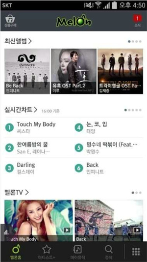 韩国melon安卓版