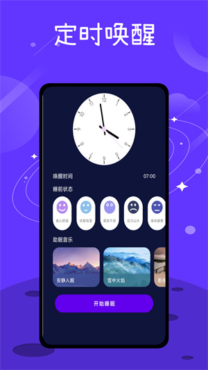 音乐备忘录安卓版