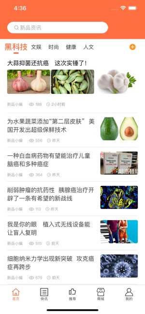 新品资讯ios版