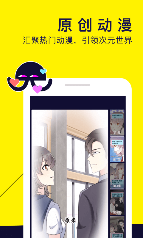 水母动漫ios版