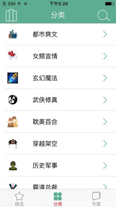 晒书房ios版
