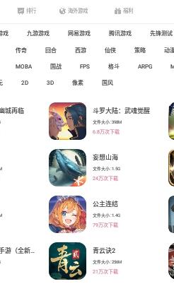 雷电游戏中心安卓版