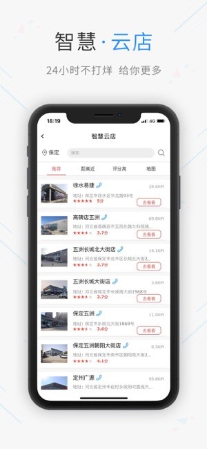 哈弗智家ios版