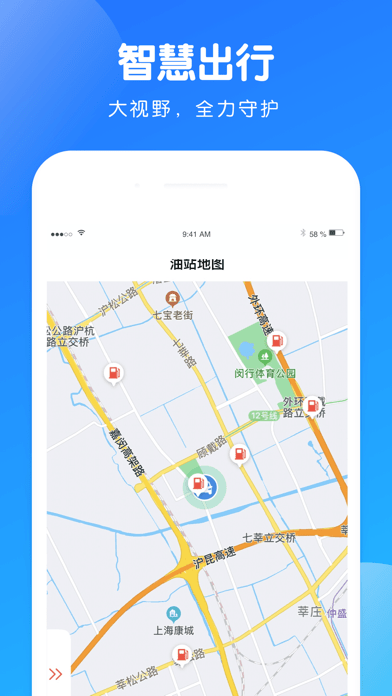 蜗牛智慧出行ios版