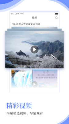 河北日报ios版 V4.2.0