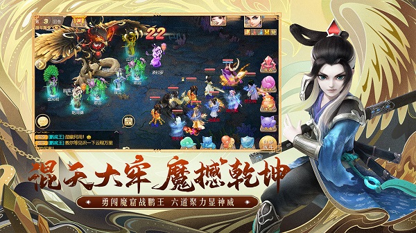 大话西游安卓版
