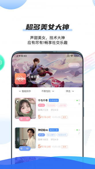 千寻陪练安卓版
