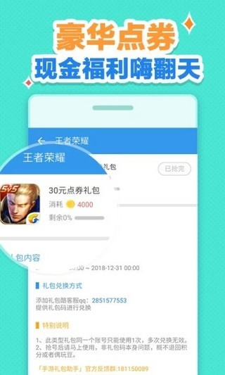游戏礼包助手软件安卓版