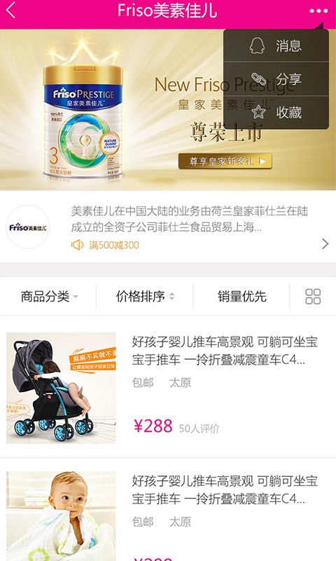 1+1母婴安卓版