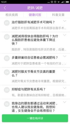 整容整形助手安卓版