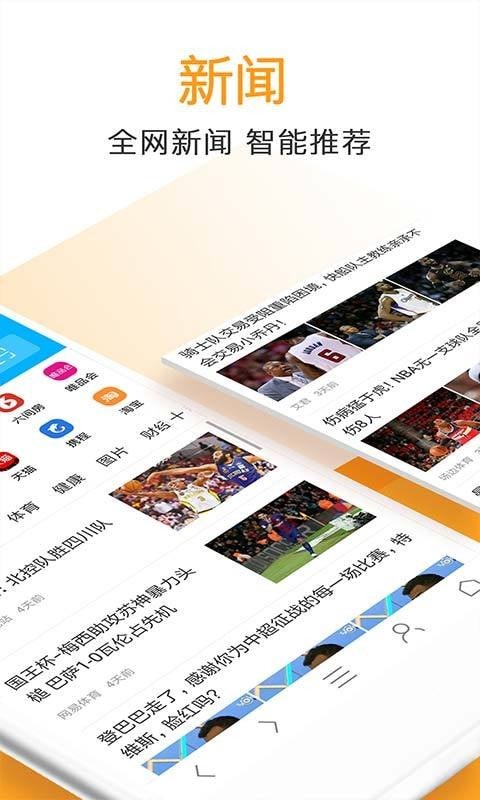 万能浏览器安卓版