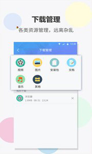 FAST浏览器安卓官方版