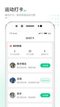 走路我特牛安卓版