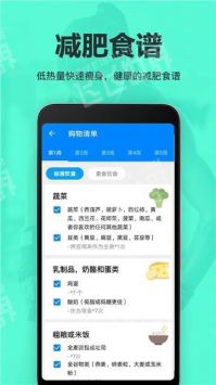 氧气运动减肥速成安卓版