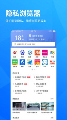 5G浏览器安卓版