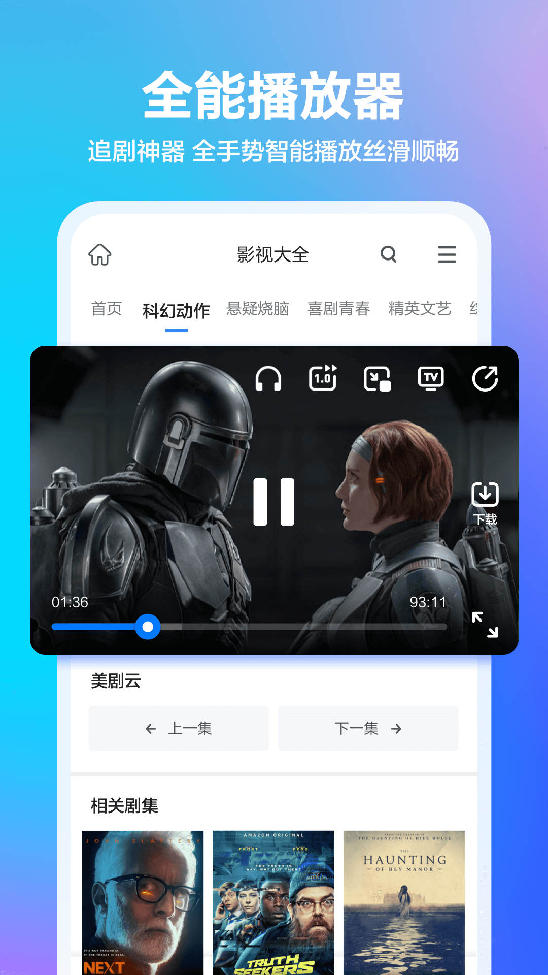 360浏览器安卓版