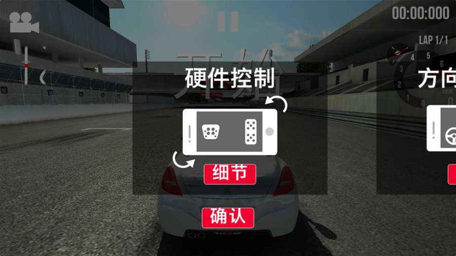 绝对赛车ios版