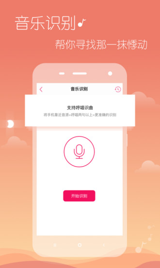 多米音乐ios官方版