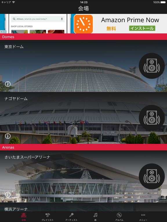 RealLive ios版