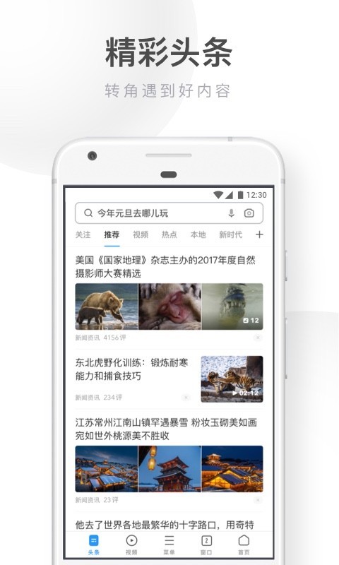 UC浏览器安卓极速版