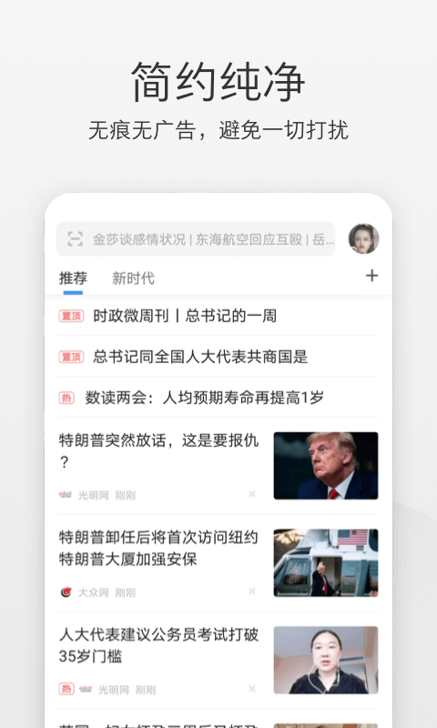 360极速浏览器安卓版