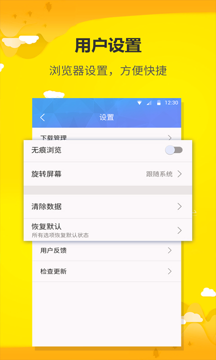 蓝鲸浏览器安卓官方版