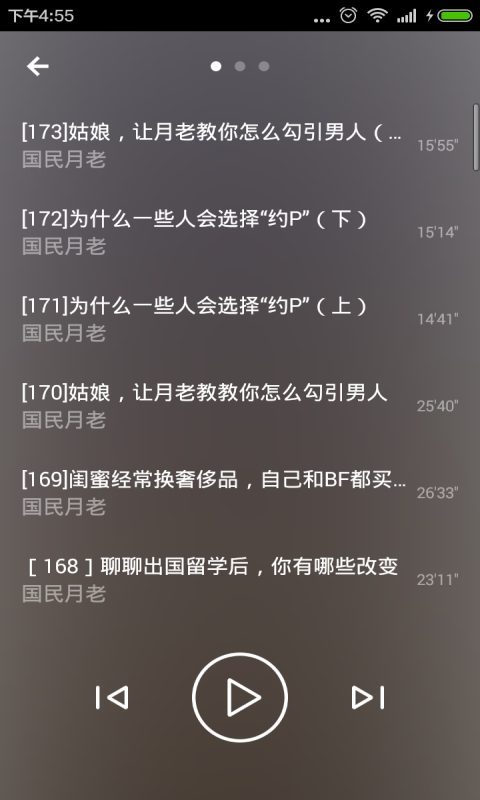 增肥方法安卓版