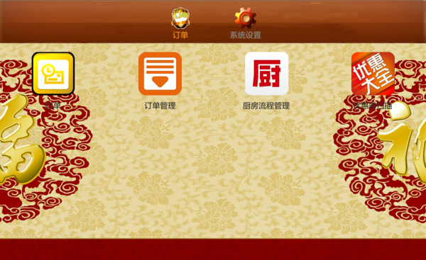 Ecookbook安卓版