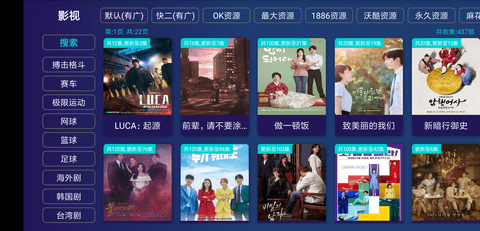 残影影视tv安卓版