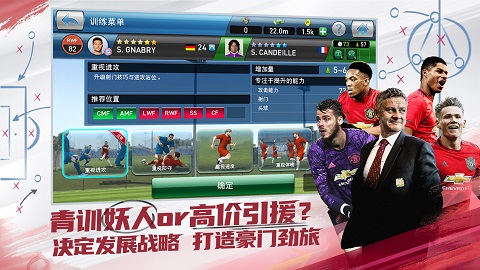 实况球会经理ios版 V4.4.0