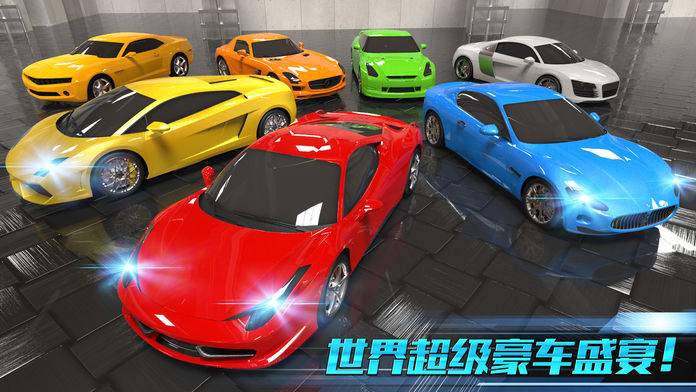 城市飞车ios版 V3.20