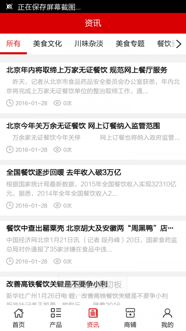 武胜美食安卓版