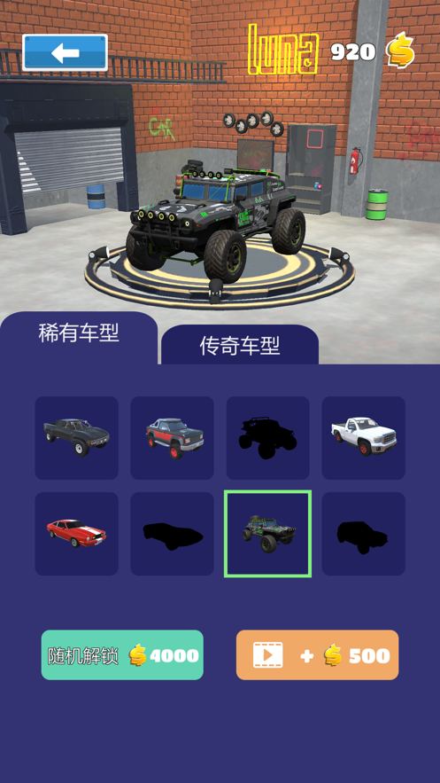 拖车大师手游iOS版