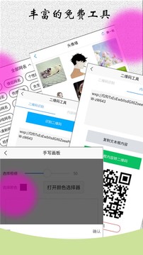 角色对话生成器安卓版