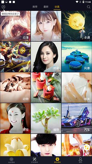 七天壁纸