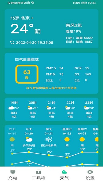 电池优化安卓关爱版
